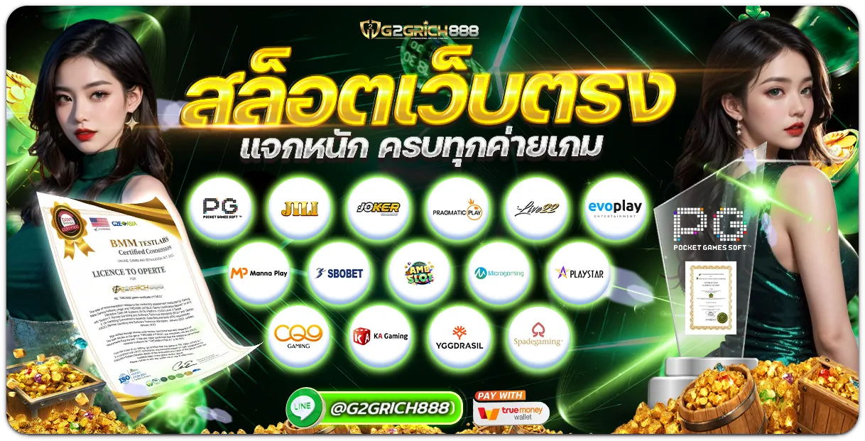 g2grich888 เว็บตรง